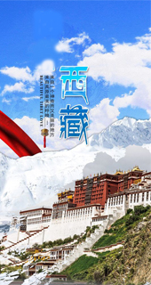 滇藏線旅游